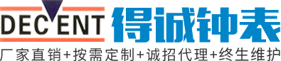 深圳市得誠鐘表精密機械有限公司